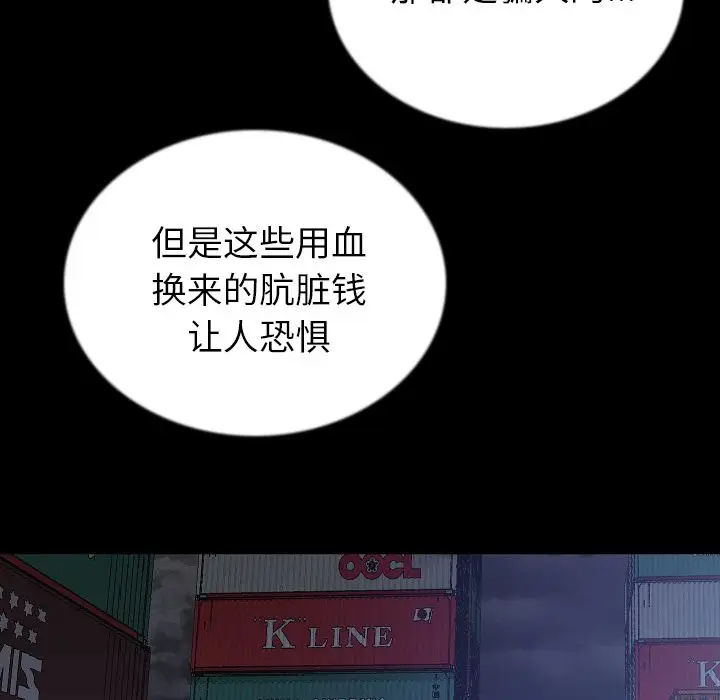 肉体[顶通]韩漫全集-第47话无删减无遮挡章节图片 