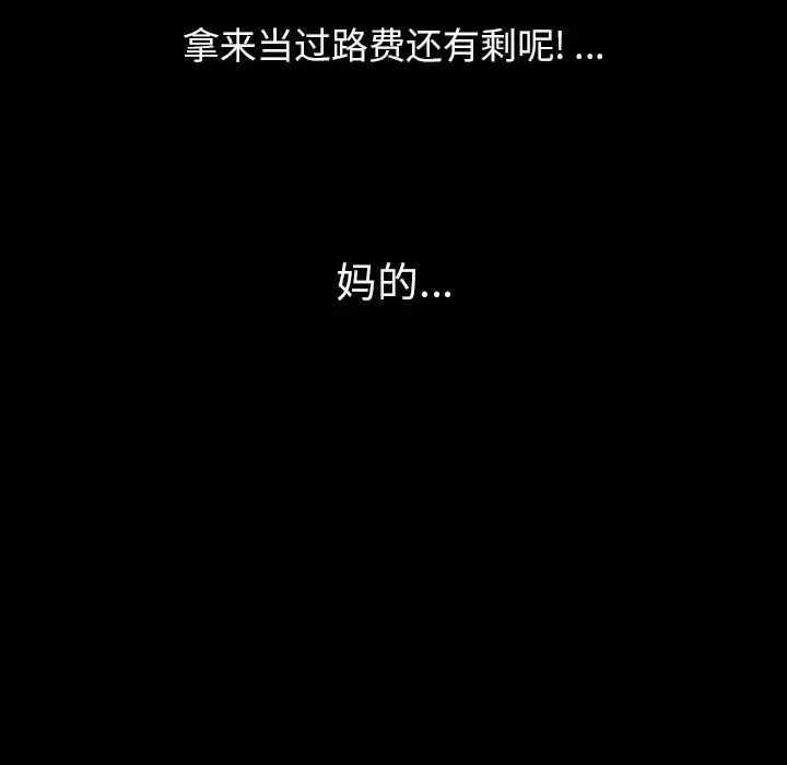 肉体[顶通]韩漫全集-第47话无删减无遮挡章节图片 
