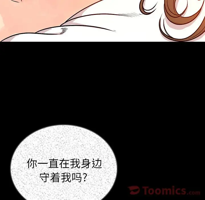 肉体[顶通]韩漫全集-第47话无删减无遮挡章节图片 