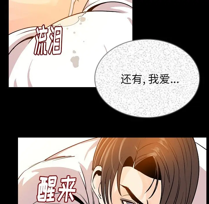 肉体[顶通]韩漫全集-第47话无删减无遮挡章节图片 