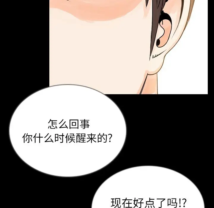 肉体[顶通]韩漫全集-第47话无删减无遮挡章节图片 