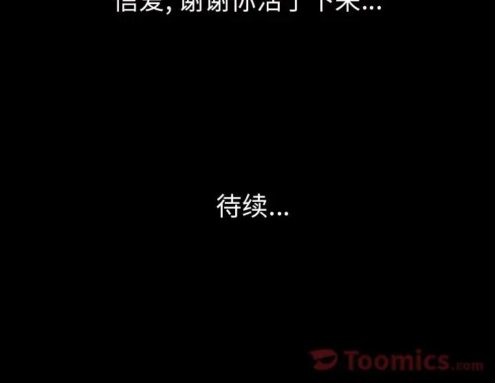 肉体[顶通]韩漫全集-第47话无删减无遮挡章节图片 