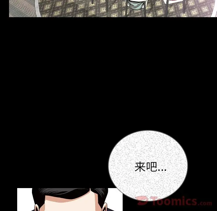 肉体[顶通]韩漫全集-第48话无删减无遮挡章节图片 