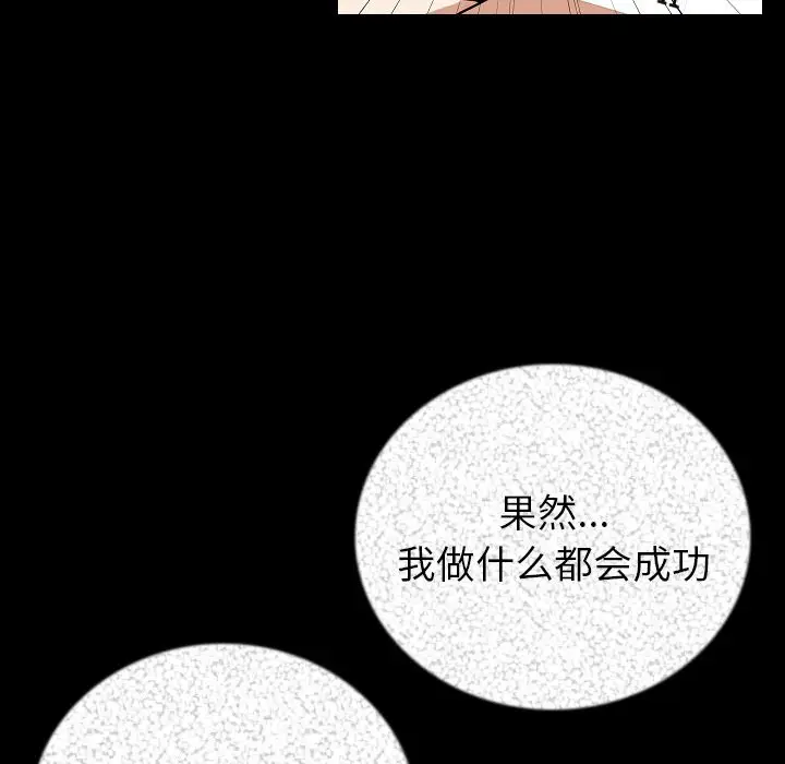肉体[顶通]韩漫全集-第48话无删减无遮挡章节图片 