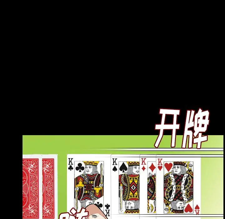 肉体[顶通]韩漫全集-第48话无删减无遮挡章节图片 