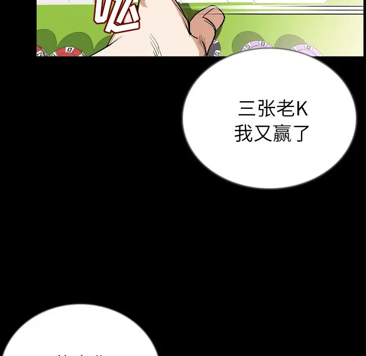 肉体[顶通]韩漫全集-第48话无删减无遮挡章节图片 
