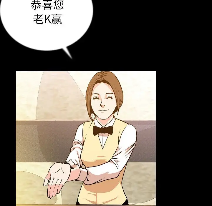 肉体[顶通]韩漫全集-第48话无删减无遮挡章节图片 