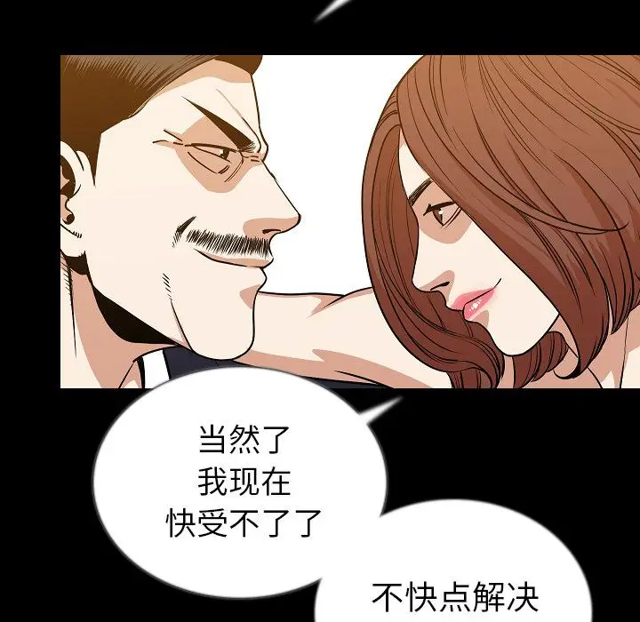 肉体[顶通]韩漫全集-第48话无删减无遮挡章节图片 