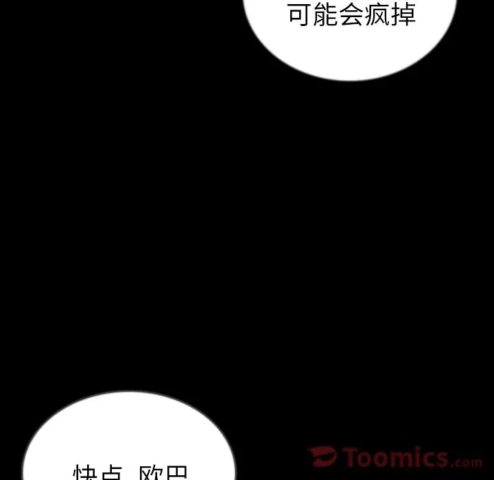肉体[顶通]韩漫全集-第48话无删减无遮挡章节图片 