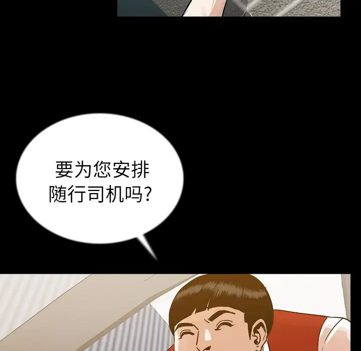 肉体[顶通]韩漫全集-第48话无删减无遮挡章节图片 