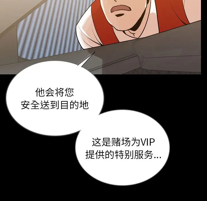 肉体[顶通]韩漫全集-第48话无删减无遮挡章节图片 