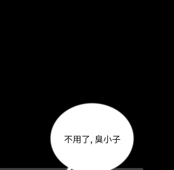 肉体[顶通]韩漫全集-第48话无删减无遮挡章节图片 