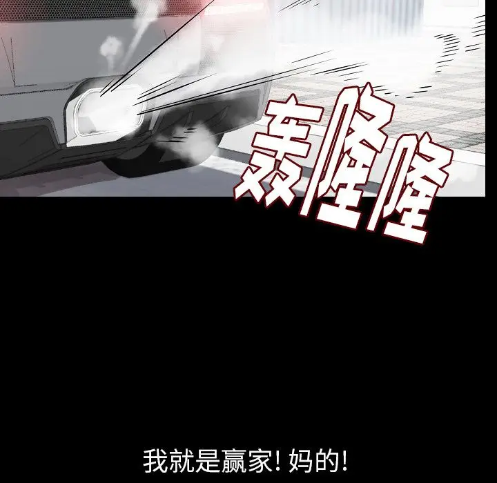 肉体[顶通]韩漫全集-第48话无删减无遮挡章节图片 