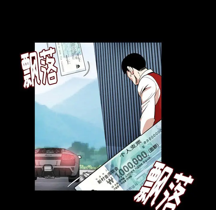 肉体[顶通]韩漫全集-第48话无删减无遮挡章节图片 