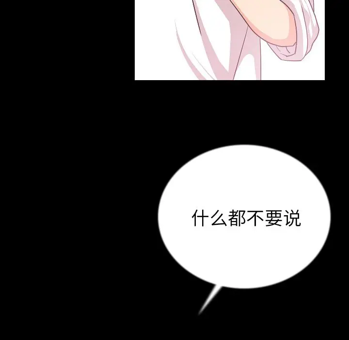 肉体[顶通]韩漫全集-第48话无删减无遮挡章节图片 