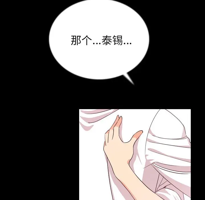 肉体[顶通]韩漫全集-第48话无删减无遮挡章节图片 