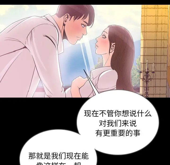 肉体[顶通]韩漫全集-第48话无删减无遮挡章节图片 
