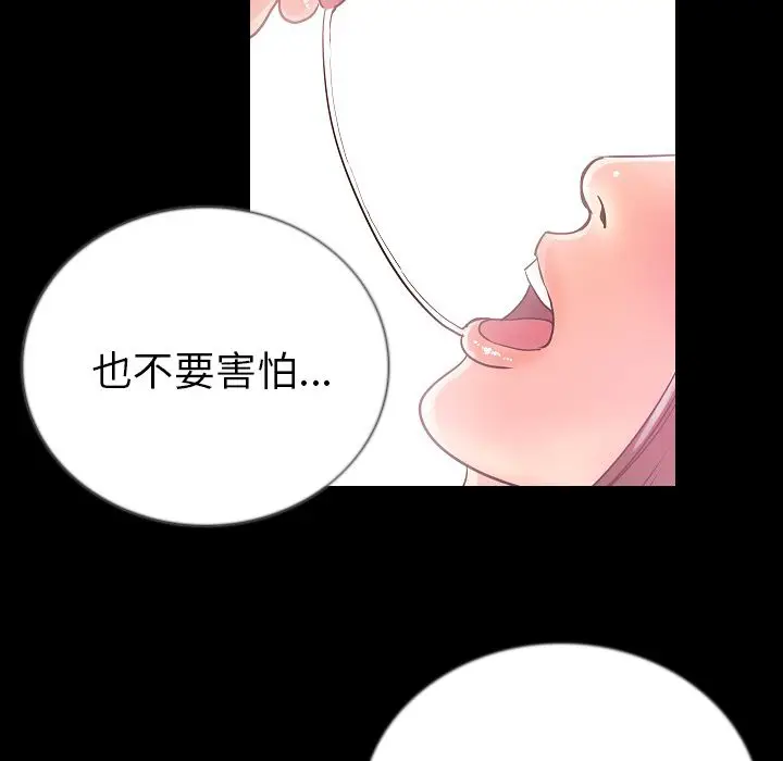肉体[顶通]韩漫全集-第48话无删减无遮挡章节图片 