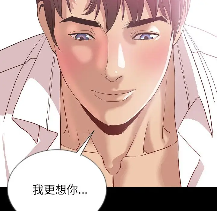 肉体[顶通]韩漫全集-第48话无删减无遮挡章节图片 