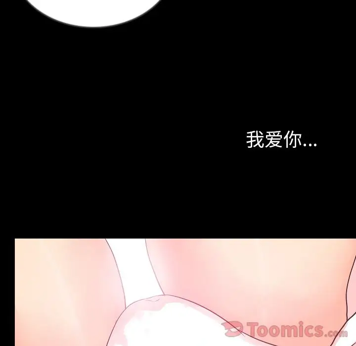 肉体[顶通]韩漫全集-第48话无删减无遮挡章节图片 