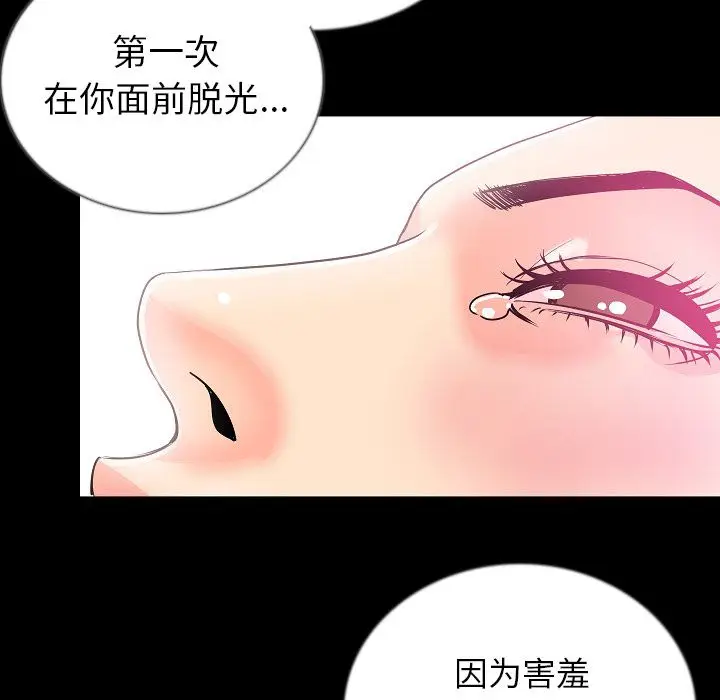 肉体[顶通]韩漫全集-第48话无删减无遮挡章节图片 