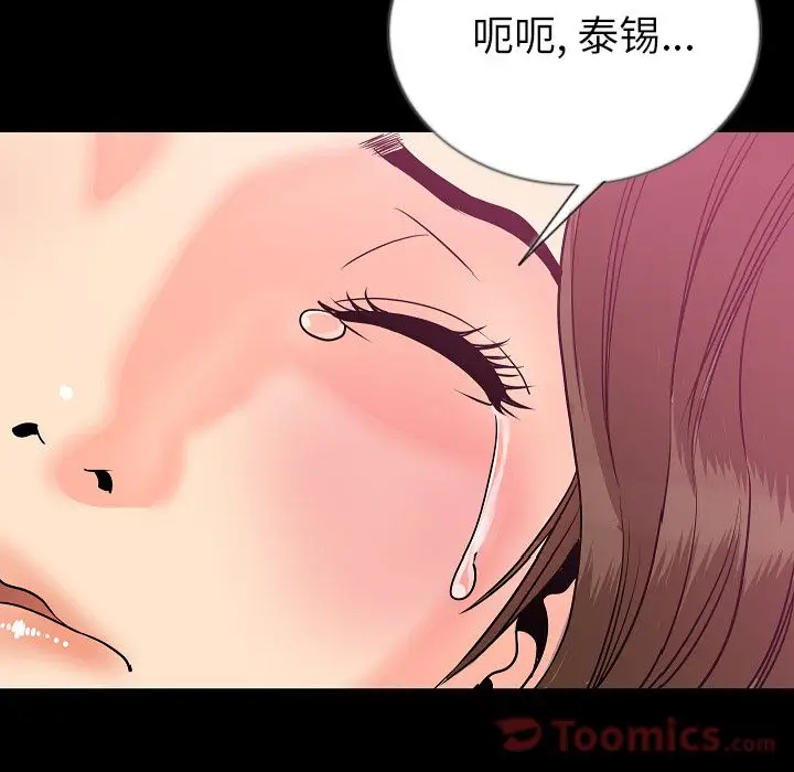 肉体[顶通]韩漫全集-第48话无删减无遮挡章节图片 