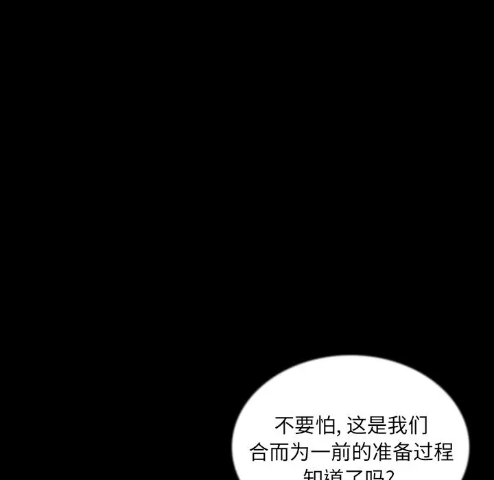 肉体[顶通]韩漫全集-第48话无删减无遮挡章节图片 