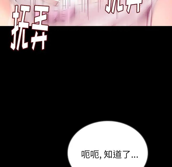 肉体[顶通]韩漫全集-第48话无删减无遮挡章节图片 