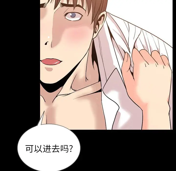 肉体[顶通]韩漫全集-第48话无删减无遮挡章节图片 