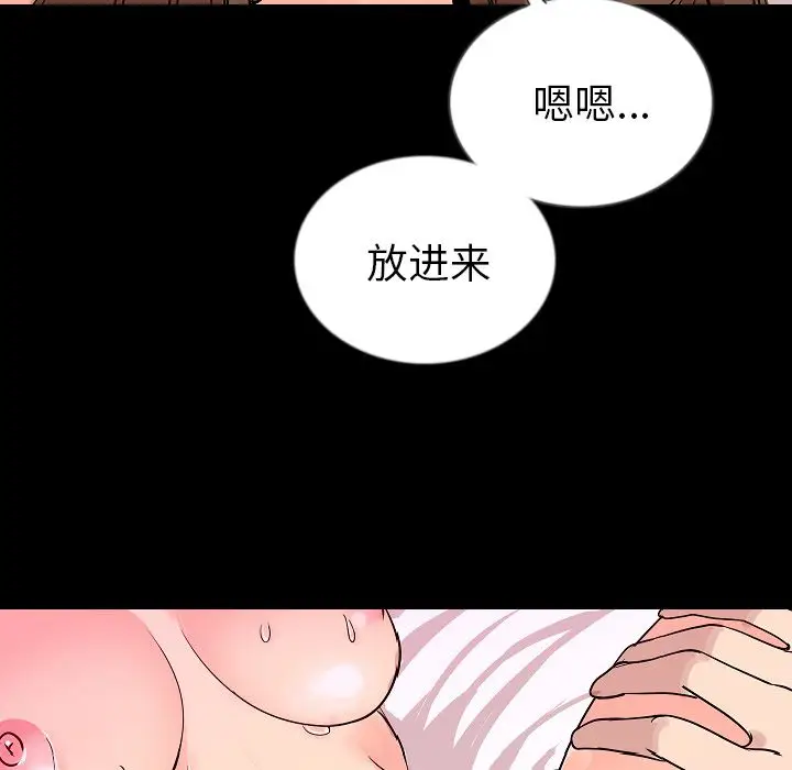 肉体[顶通]韩漫全集-第48话无删减无遮挡章节图片 