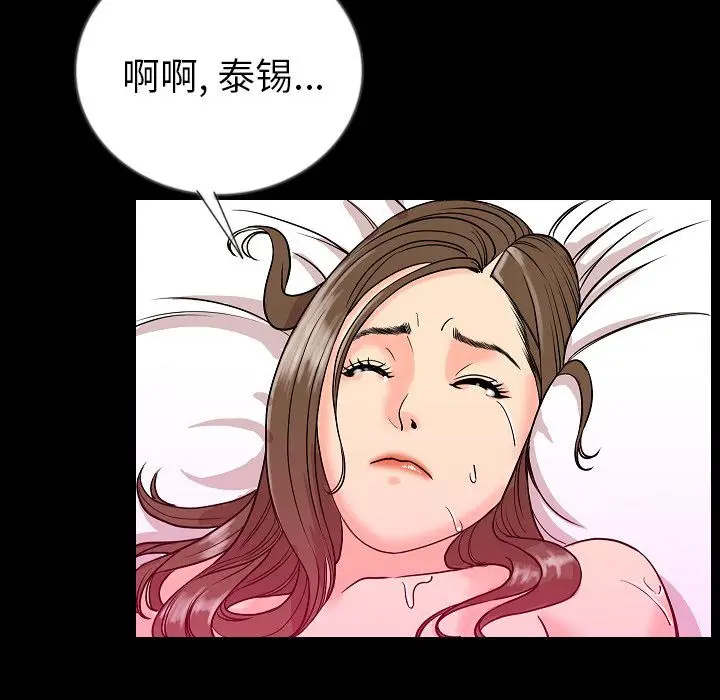 肉体[顶通]韩漫全集-第48话无删减无遮挡章节图片 