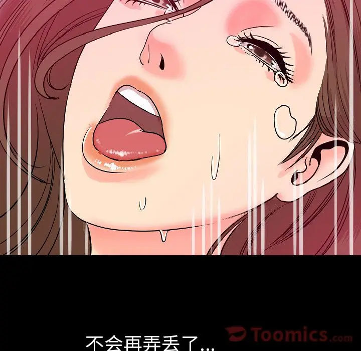 肉体[顶通]韩漫全集-第48话无删减无遮挡章节图片 