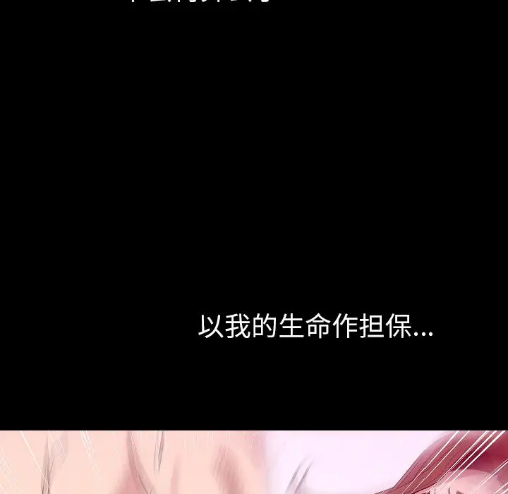 肉体[顶通]韩漫全集-第48话无删减无遮挡章节图片 