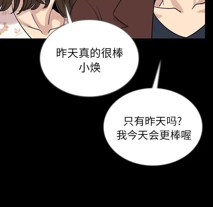 肉体[顶通]韩漫全集-第48话无删减无遮挡章节图片 