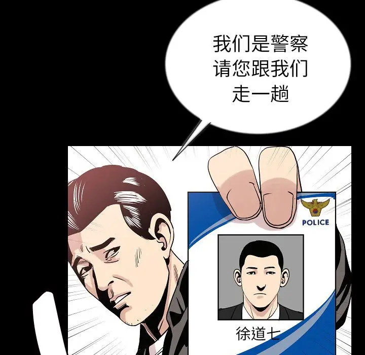肉体[顶通]韩漫全集-第48话无删减无遮挡章节图片 