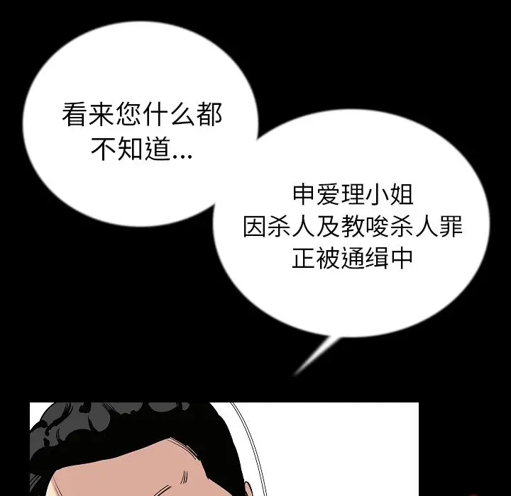 肉体[顶通]韩漫全集-第48话无删减无遮挡章节图片 