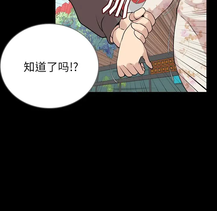 肉体[顶通]韩漫全集-第48话无删减无遮挡章节图片 