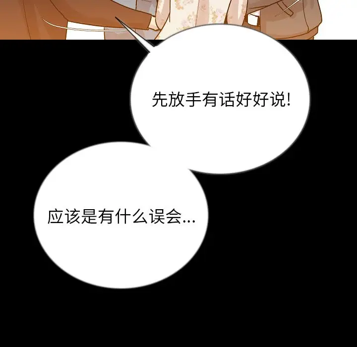 肉体[顶通]韩漫全集-第48话无删减无遮挡章节图片 