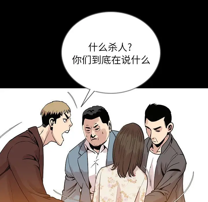 肉体[顶通]韩漫全集-第48话无删减无遮挡章节图片 