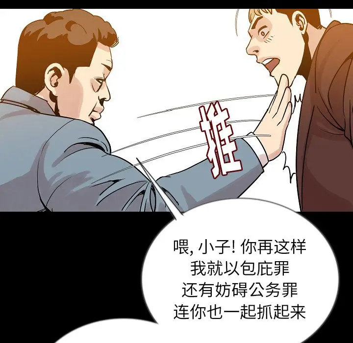 肉体[顶通]韩漫全集-第48话无删减无遮挡章节图片 
