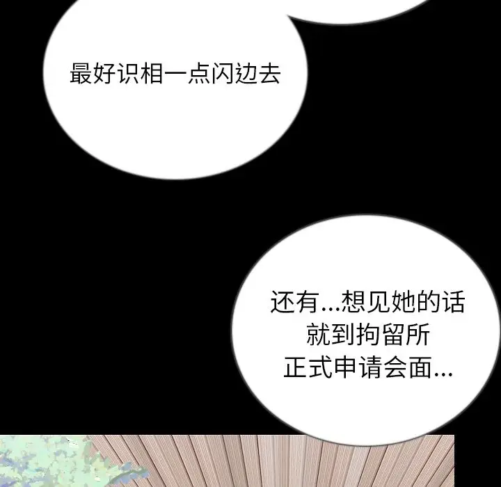 肉体[顶通]韩漫全集-第48话无删减无遮挡章节图片 