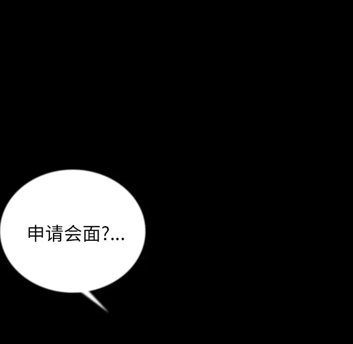 肉体[顶通]韩漫全集-第48话无删减无遮挡章节图片 