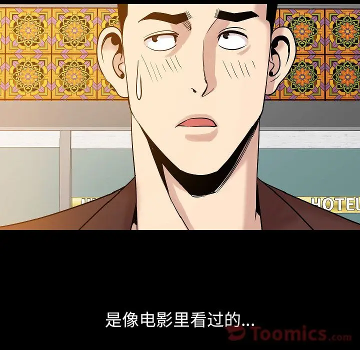 肉体[顶通]韩漫全集-第48话无删减无遮挡章节图片 