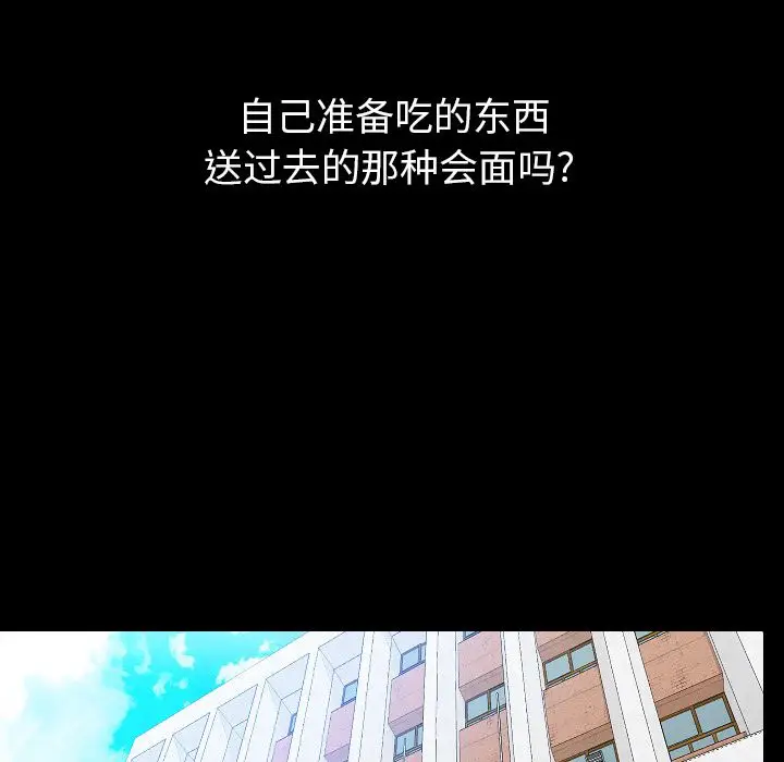 肉体[顶通]韩漫全集-第48话无删减无遮挡章节图片 