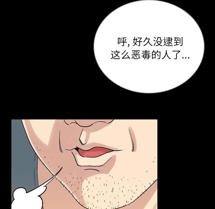 肉体[顶通]韩漫全集-第48话无删减无遮挡章节图片 