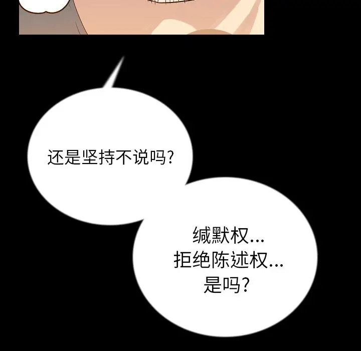 肉体[顶通]韩漫全集-第48话无删减无遮挡章节图片 