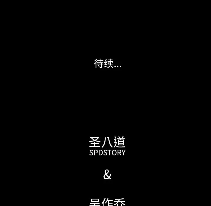 肉体[顶通]韩漫全集-第48话无删减无遮挡章节图片 