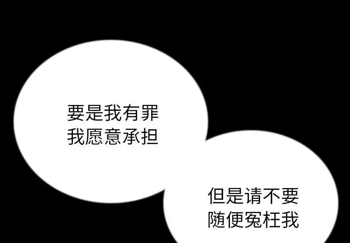 肉体[顶通]韩漫全集-第50话无删减无遮挡章节图片 