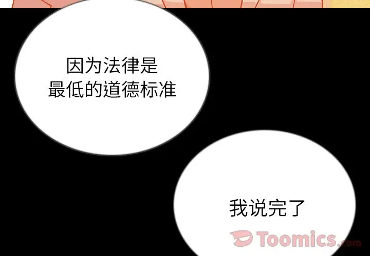 肉体[顶通]韩漫全集-第50话无删减无遮挡章节图片 