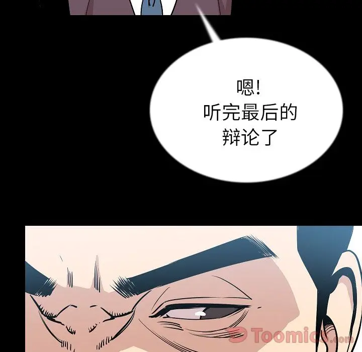 肉体[顶通]韩漫全集-第50话无删减无遮挡章节图片 